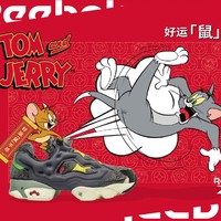 Reebok 锐步 猫和老鼠 INSTAPUMP FURYOG MU 男女款运动鞋