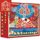 京东PLUS会员：《中国金鼠年春节大礼盒》内含4本凯迪克金奖大师神话绘本 +可爱鼠挂件