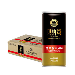 贝纳颂 尊享罐经典意式风味228ml*24瓶咖啡饮品饮料箱装