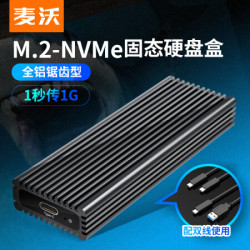 麦沃K1687P M.2 NVMe移动硬盘盒Type-C接口SSD固态硬盘盒子笔记本电脑外置USB3.1外置盒