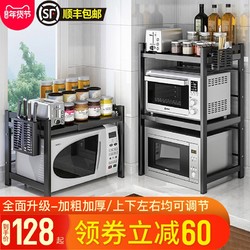 厨房微波炉置物架可伸缩调节台面家用放电饭煲烤箱双层收纳储物架