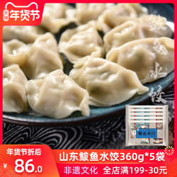 泰祥 鲅鱼水饺 360g*5袋