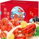 皇家远洋 环球海鲜礼盒大礼包 3998型（帝王雪蟹+波龙+佛跳墙 精选12种）
