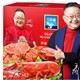 天海藏 6999型海鲜礼券共22种海鲜 环球海鲜礼盒