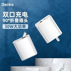 Benks 邦克仕 PD快充头 30W Type-c+USB *3件