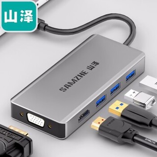 山泽Type-C扩展坞适用苹果MacBook华为电脑USB-C转HDMI/VGA转换器3.0分线器 Type-c转VGA/hdmi 基础款 5合1