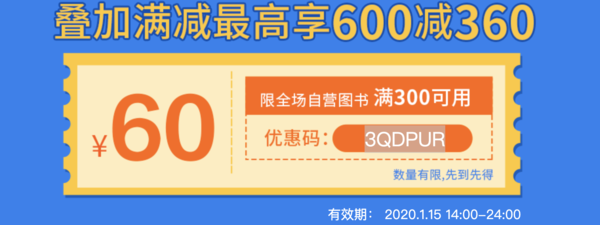 当当 寒假阅读季 60万图书