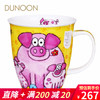 DUNOON 丹侬 动物图案骨瓷杯创意手工马克杯咖啡杯水杯茶杯送女生女友情侣生日礼物 小粉猪 B1901999000