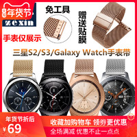 SAMSUNG 三星 galaxy watch active2/1智能手表带GearS4/s3/S2 46 42mm腕链