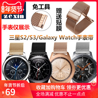 SAMSUNG 三星 galaxy watch active2/1智能手表带GearS4/s3/S2 46 42mm腕链