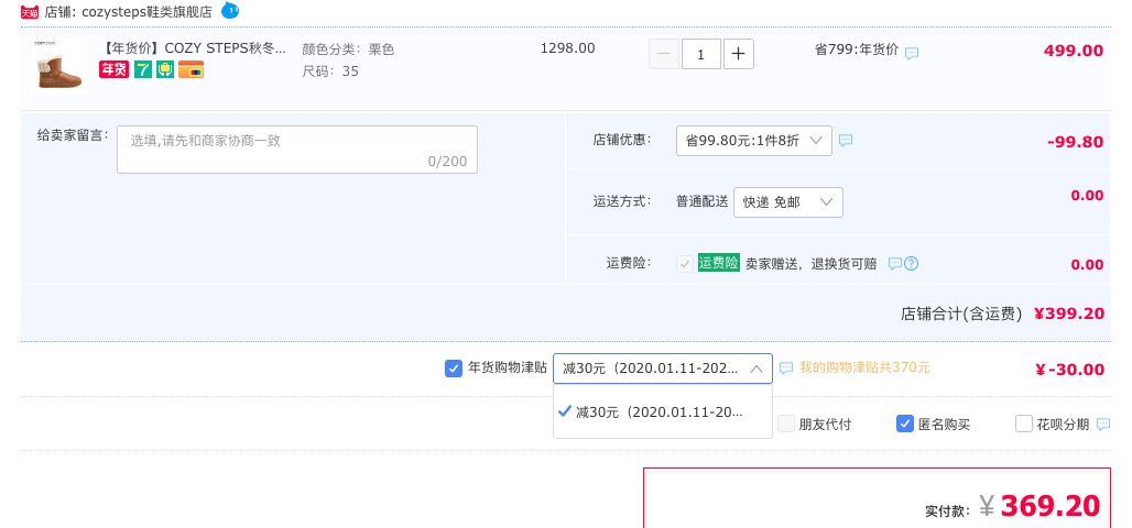 订单截图