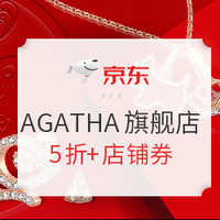 促销活动：京东 AGATHA旗舰店 年货节大促