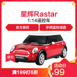 Rastar 星辉 宝马MINI电动遥控车1:14儿童玩具遥控汽车模型 无线遥控 非充电