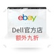 海淘活动：eBay Dell 戴尔 官方店大促
