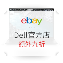 eBay Dell 戴尔 官方店大促
