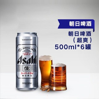 Asahi 朝日啤酒 超爽 纯生啤酒 500ml*6罐