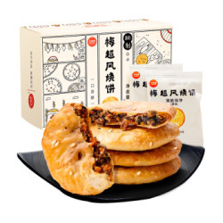 贝格棒 原味黄山烧饼 梅干菜扣肉酥饼120g *2件