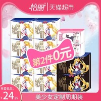 怡丽 美少女天然洁菌系列棉柔丝薄 36片日夜组合装 *5件