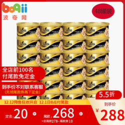 希宝(Sheba)猫罐头成猫幼猫全价全期湿粮宠物猫咪零食 吞拿鱼及翡翠明虾猫罐头85g*48罐