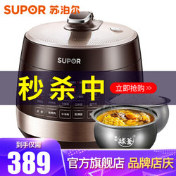 SUPOR 苏泊尔 电压力锅双胆 6L