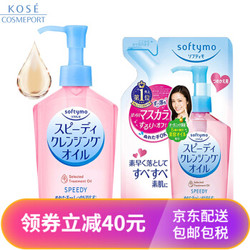 高丝kose softymo卸妆油 套装(正装230ml+替换装200ml)温和无刺激 日本进口