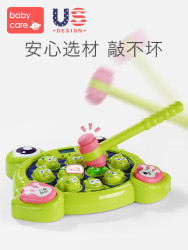 babycare 幼儿打地鼠玩具
