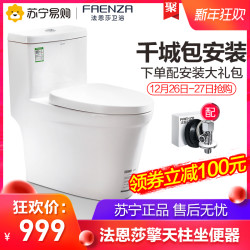法恩莎卫浴虹吸马桶抽水家用坐便器静音冲水节水坐便器