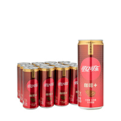 限地区可口可乐咖啡+汽水 咖啡味可乐 330ml*12/箱