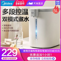 Midea 美的 MK-SP50E502 电热水瓶