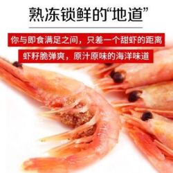 鲜佰客 加拿大北极虾甜虾腹籽虾 400g