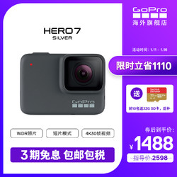 GoPro HERO7 Silver 数码相机摄像机4K拍摄便携运动相机高配款