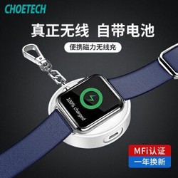 CHOETECH MFI认证Apple Watch苹果手表充电宝（赠送手机无线充电器） *3件 +凑单品
