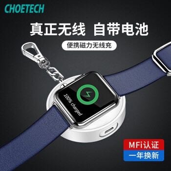 好用又便宜，便携性又好的Apple Watch S3 苹果手表USB无线充电器，2.5W功率！