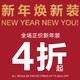  促销活动：GAP中国官网 新年好货特卖　