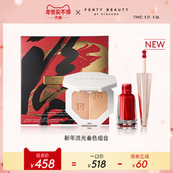 FENTY BEAUTY蕾哈娜高光口红新年限定流光春色礼盒