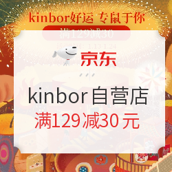 京东 kinbor手账 新年年货节促销