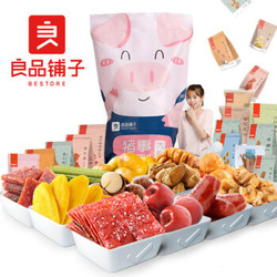 liangpinpuzi 良品铺子  猪事顺利 奇葩说推荐零食大礼包猪饲料肉类坚果3157g