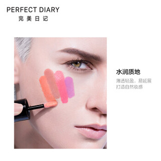 Perfect Diary 完美日记 心机微醺液体颊彩 液体腮红