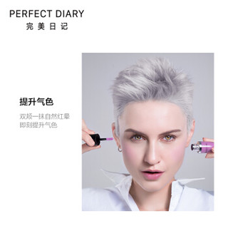 Perfect Diary 完美日记 心机微醺液体颊彩 液体腮红