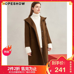 HOPESHOW 红袖 新款女装纯色单排扣 毛呢大衣 *2件