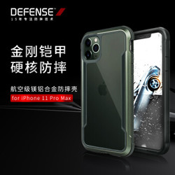 Defense 苹果11 Pro Max手机壳 Shield系列暗夜绿
