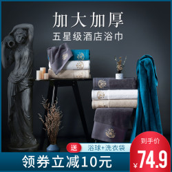 IPUVAN 爱普万 浴巾 加大尺寸 加倍厚实 150*80cm 700g