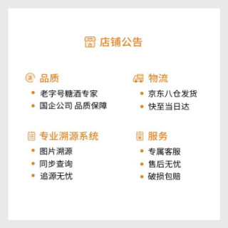 MOUTAI 茅台 王子 金王子 53度 酱香型白酒