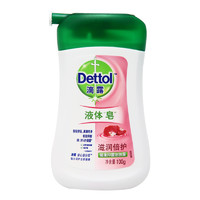 Dettol 滴露 健康抑菌洁肤露 液体皂 滋润倍护 100g *2件