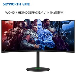 Skyworth 创维 34G1Q 34英寸 VA显示器（3440×1440、1500R、144Hz、FreeSync、HDR400）
