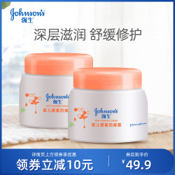 强生婴儿蜂蜜防皴霜60g