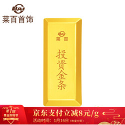 CBAI 菜百首饰 足金黄金Au9999金条 30克梯形投资金条