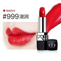 银联专享：Dior 迪奥 烈艳蓝金唇膏 3.5g 滋润 #999