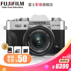 富士(FUJIFILM) X-T30/XT30微型无反相机/可更换镜头照相机xt30支持4k视频内录 15-45mm镜头套机 银色