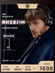 B&O PLAY BeoPlay H8 头戴式蓝牙耳机
